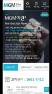 MGM Site(엠지엠 사이트) screenshot 1