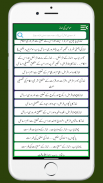 Momin Ki Namaz Urdu Hindi screenshot 2