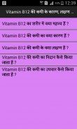 vitamin ke faede screenshot 0