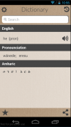Amharic Dictionary Free screenshot 0