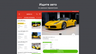 Авто.ру: купить и продать авто screenshot 8