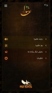 زیارت عاشورا Ziarate Ashura screenshot 2