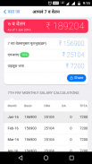 7th Pay Salary Calculator - Central, All State screenshot 2