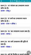 HINDI GRAMMER & PEDAGOGY (शिक्षाशास्‍त्र) screenshot 6