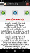 ಕನ್ನಡ ಚಿತ್ರ ಗೀತೆ mp3 & Lyrics screenshot 8