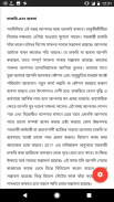 রাশিফল ২০১৭ -আপনি কেমন থাকবেন? screenshot 4