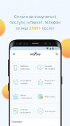 EasyPay - платежі онлайн screenshot 2