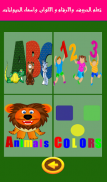 تعليم الاطفال الحروف الانجليزية  &  لعبة المطابقة screenshot 1