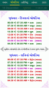 Gujarati Calendar 2024 પંચાંગ screenshot 5