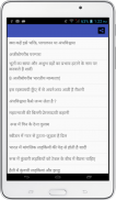 Andhvishwas screenshot 6