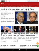 All Hindi News - India NRI screenshot 14