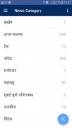 Marathi Update screenshot 5