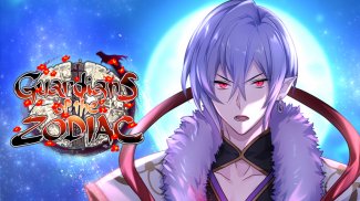 Guardians of the Zodiac: Otome screenshot 3