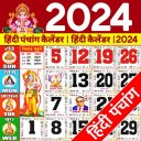 Hindi Calendar 2024 - पंचांग Icon