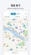 굿닥-병원약국찾기,예약,접수,성형시술 모아보기 필수앱 screenshot 2