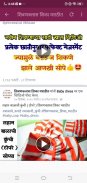 शिवणक्लास शिका मराठीत screenshot 1