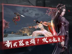 流星アサシン・武侠デスティニー screenshot 17