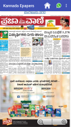 Kannada Epaper - read & share screenshot 0