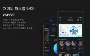 Wavve(웨이브) screenshot 5