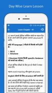 المترجم الإنجليزية الهندية - قاموس اللغة الإنجليزي screenshot 18