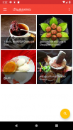 Nalabagam - 6000+ Tamil samayal recipes offline screenshot 3