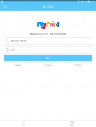 MyCard screenshot 8