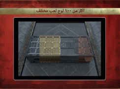 لعبة اور الملكية screenshot 7