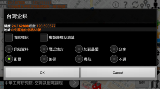 AR GPS DRIVE/WALK NAVIGATION screenshot 6