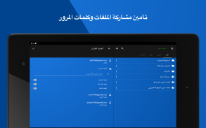 مدير كلمات المرور والخزينة الآمنة Keeper screenshot 1