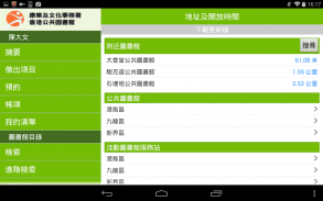 我的圖書館 screenshot 7