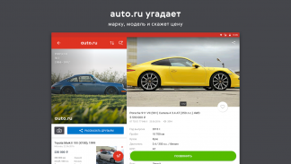 Авто.ру: купить и продать авто screenshot 6