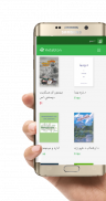 کتابتون Ketabton screenshot 4