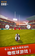 Flick Kick Rugby screenshot 5