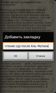 Описание намаза Пророка (САС) screenshot 4