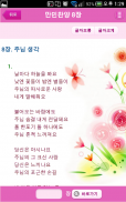 만민중앙교회 screenshot 3