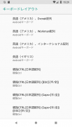 106/109ハードウェアキーボード配列変更 (+親指Ctrl) [日本語配列] screenshot 3