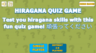 Hiragana Quiz Game screenshot 0