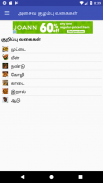 Tamil Non-Veg Kuzhambu (curry) Recipes screenshot 0