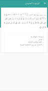 الخطوط العربية الحرة لFlipFont screenshot 2