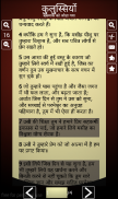 Study Hindi Bible (बाइबिल) screenshot 3