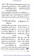 Jihad In Islam: Importance of Jihad in Urdu screenshot 2