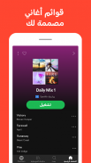Spotify: موسيقى وبودكاست screenshot 3