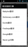 Japanese-Chinese Translator screenshot 8