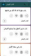 العلل المتناهية في الأحاديث الواهية - لابن الجوزي screenshot 0