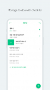 Naver Calendar screenshot 3