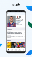 Тинькофф Российская Премьер-Лига screenshot 3