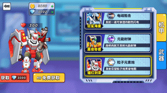 Mech Hero Arena - Robot Battle screenshot 8