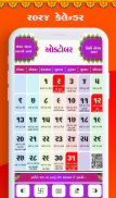 Gujarati Calendar 2024 screenshot 4