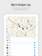 카카오맵 - 지도 / 내비게이션 / 길찾기 / 위치공유 screenshot 15