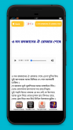 রমজানের গজল অডিও Ramadan Bangla gojol mp3 screenshot 1